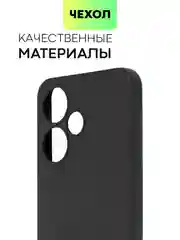 Черный чехол BROSCORP для Infinix Hot 30 Play, матовый, силиконовый, тонкий, бортик вокруг камер