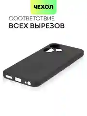 Черный чехол BROSCORP для Infinix Hot 30 Play, матовый, силиконовый, тонкий, бортик вокруг камер