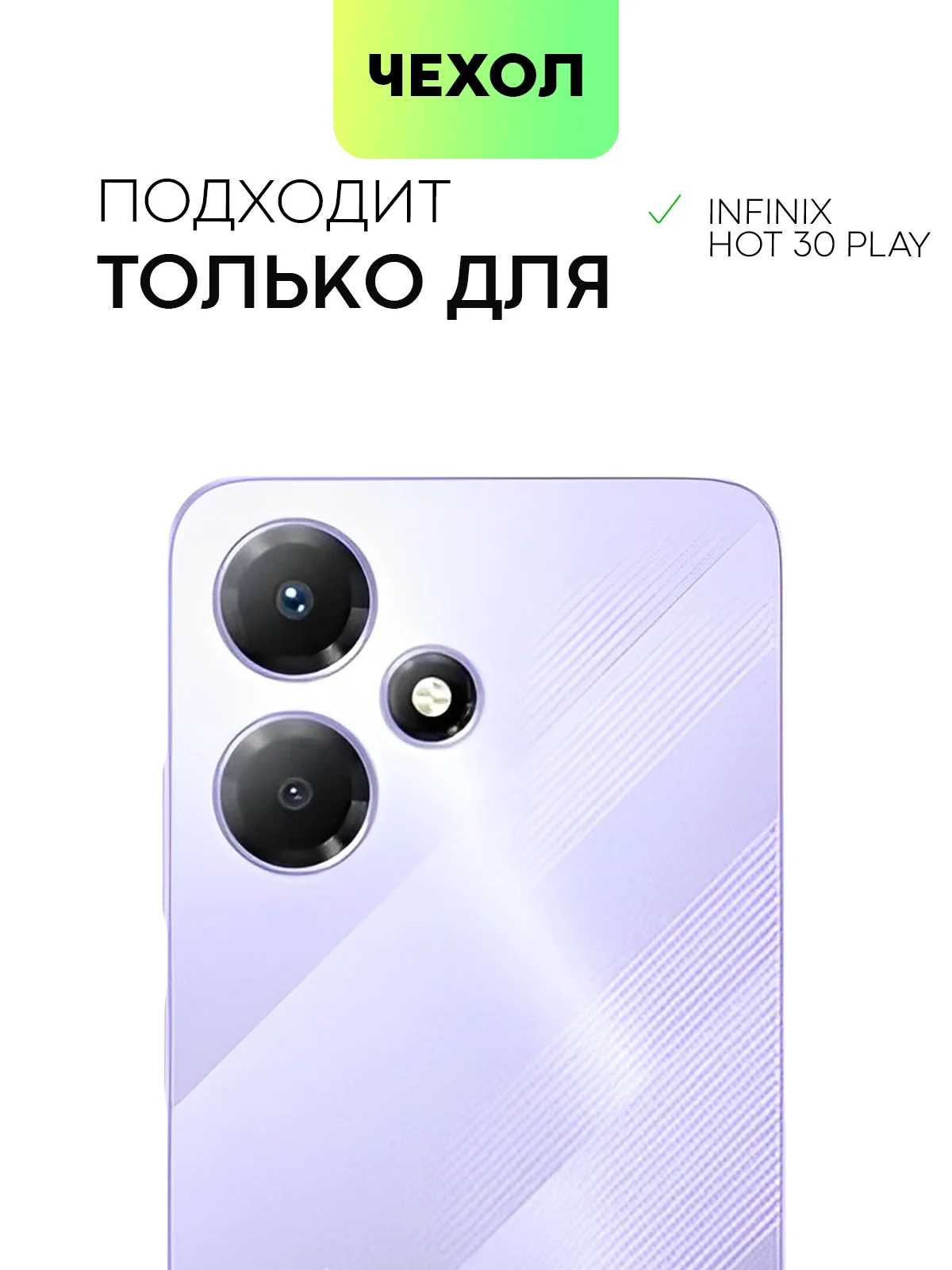 Черный чехол BROSCORP для Infinix Hot 30 Play, матовый, силиконовый, тонкий, бортик вокруг камер