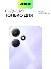 Черный чехол BROSCORP для Infinix Hot 30 Play, матовый, силиконовый, тонкий, бортик вокруг камер