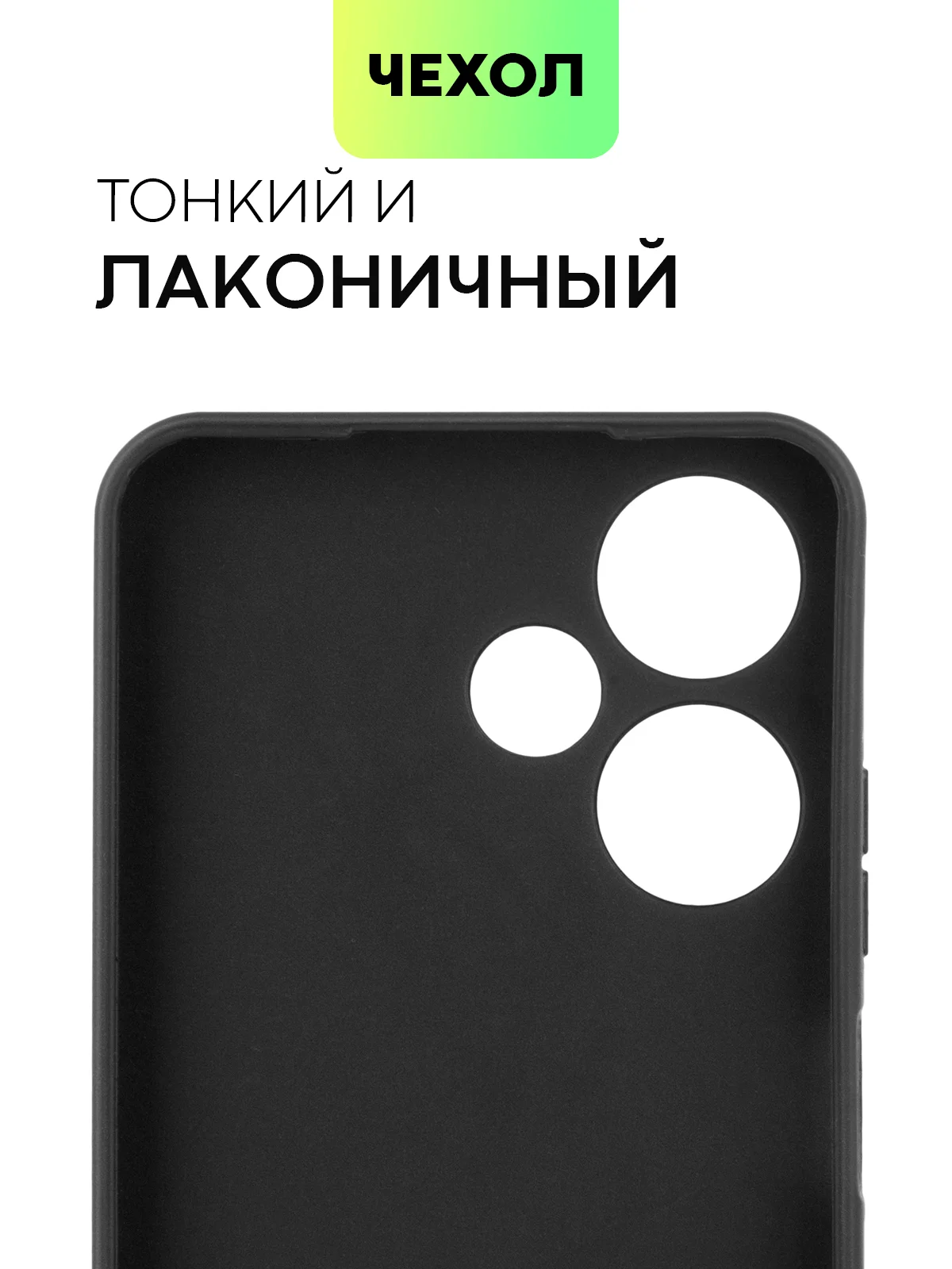 Черный чехол BROSCORP для Infinix Hot 30 Play, матовый, силиконовый, тонкий, бортик вокруг камер