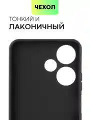 Черный чехол BROSCORP для Infinix Hot 30 Play, матовый, силиконовый, тонкий, бортик вокруг камер