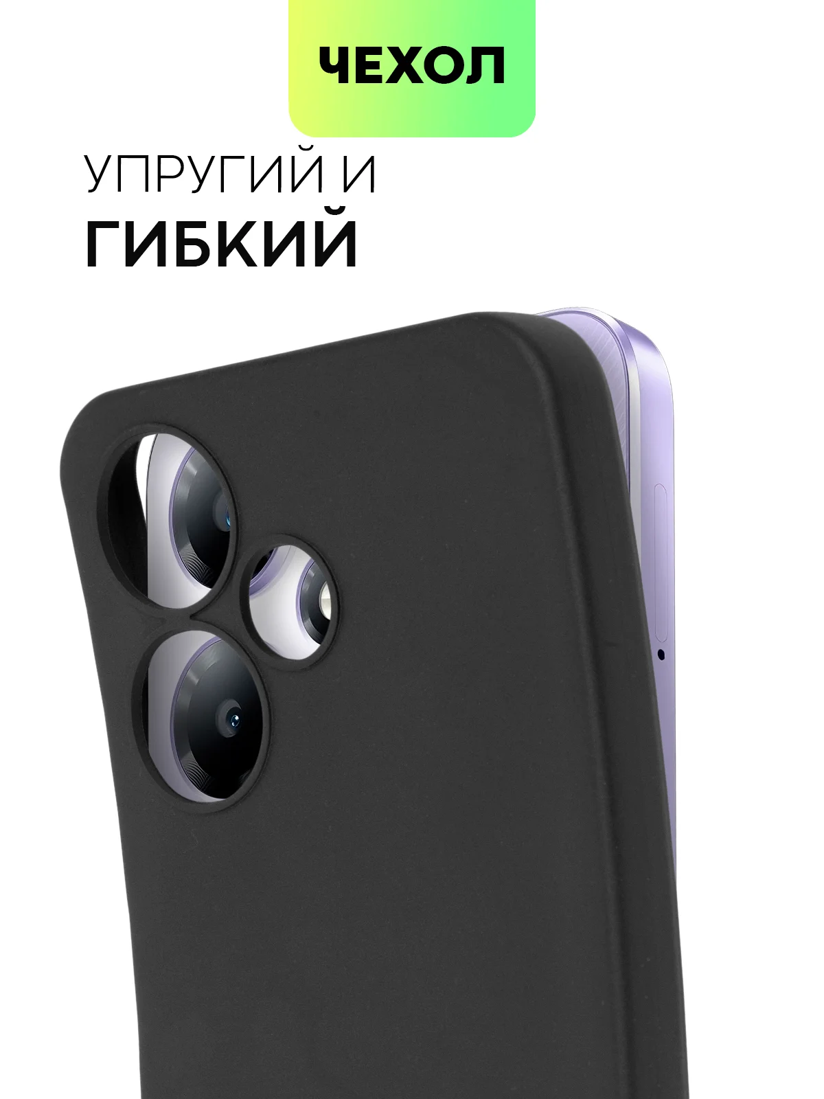 Черный чехол BROSCORP для Infinix Hot 30 Play, матовый, силиконовый, тонкий, бортик вокруг камер