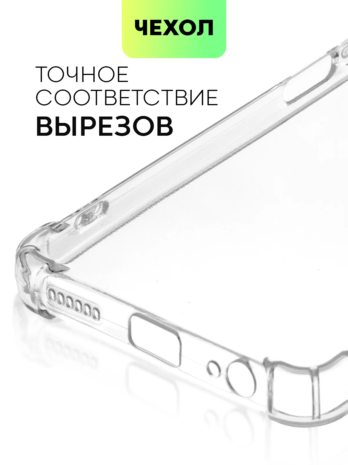 Прозрачный противоударный чехол BROSCORP для Tecno Spark 10 Pro, силиконовый, с усиленными углами