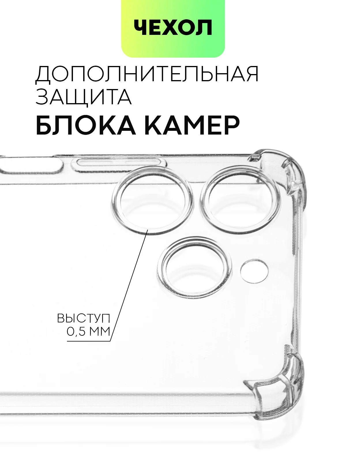 Прозрачный противоударный чехол BROSCORP для Tecno Spark 10 Pro, силиконовый, с усиленными углами