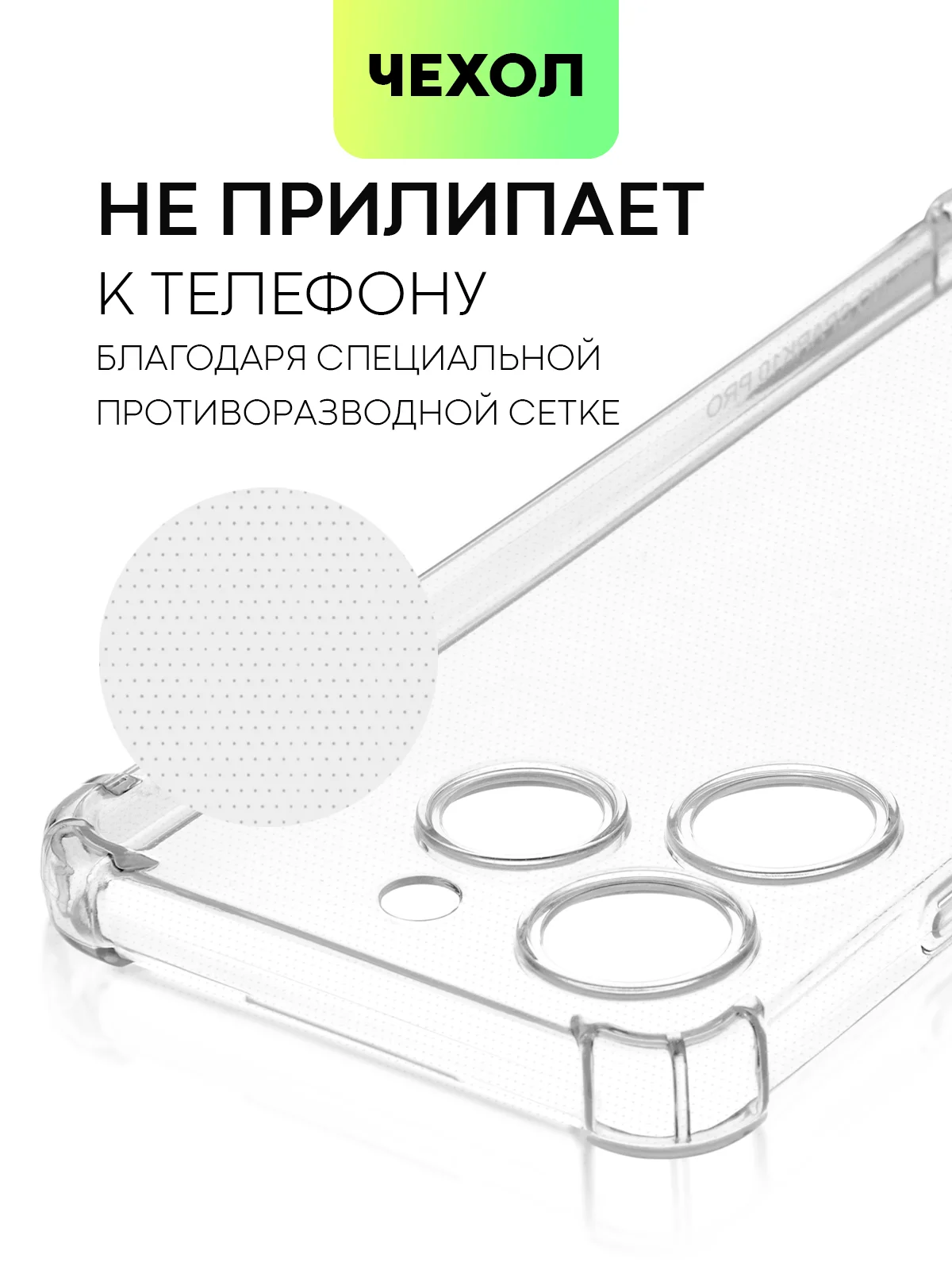 Прозрачный противоударный чехол BROSCORP для Tecno Spark 10 Pro, силиконовый, с усиленными углами