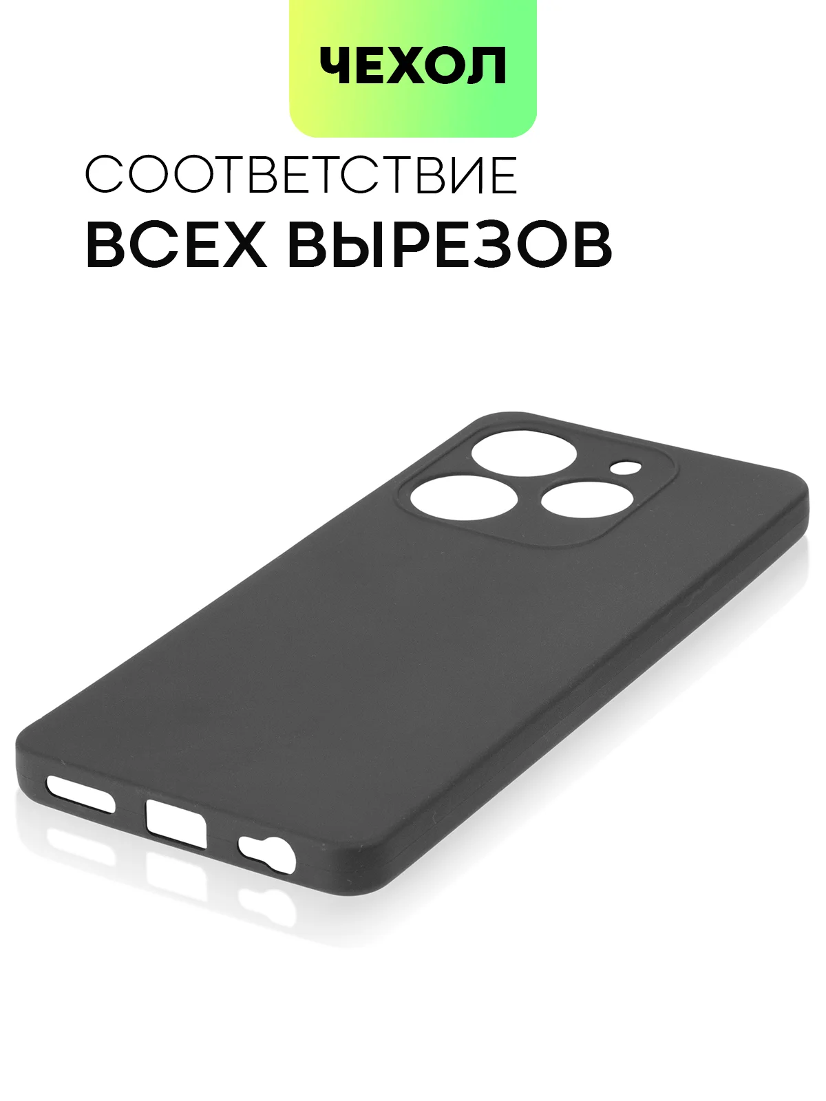 Черный чехол BROSCORP для Tecno Spark 10 Pro матовый силиконовый тонкий, бортик вокруг камер