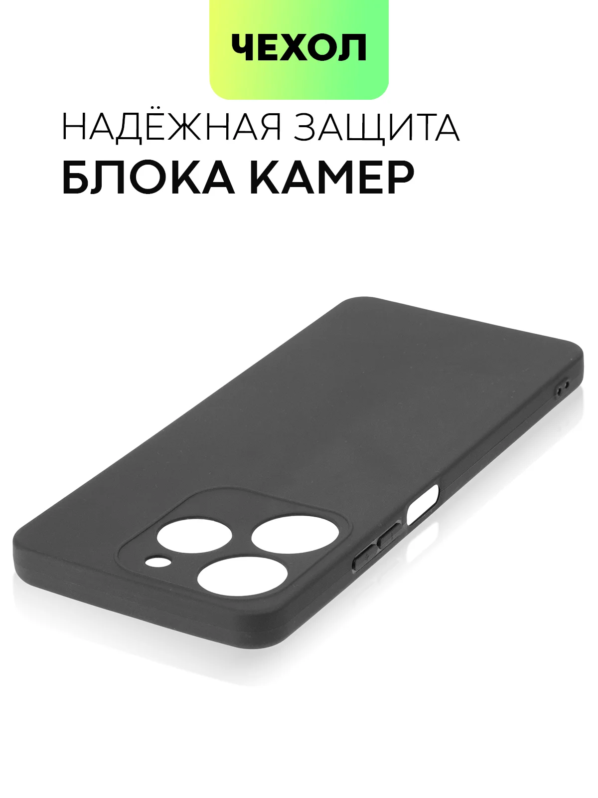 Черный чехол BROSCORP для Tecno Spark 10 Pro матовый силиконовый тонкий, бортик вокруг камер