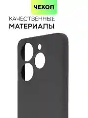 Черный чехол BROSCORP для Tecno Spark 10 Pro матовый силиконовый тонкий, бортик вокруг камер