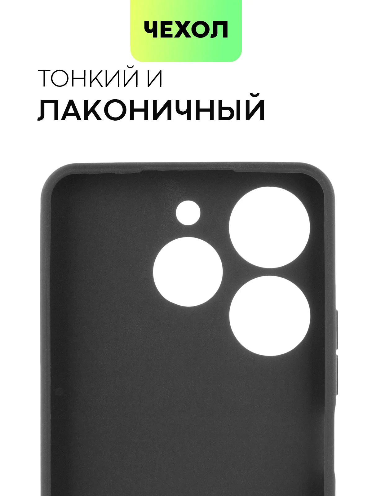 Черный чехол BROSCORP для Tecno Spark 10 Pro матовый силиконовый тонкий, бортик вокруг камер