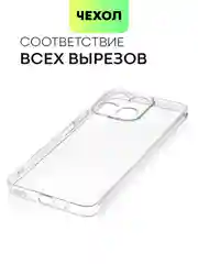 Прозрачный силиконовый чехол BROSCORP для Honor X8a, с защитой камер и от прилипания, прозрачный