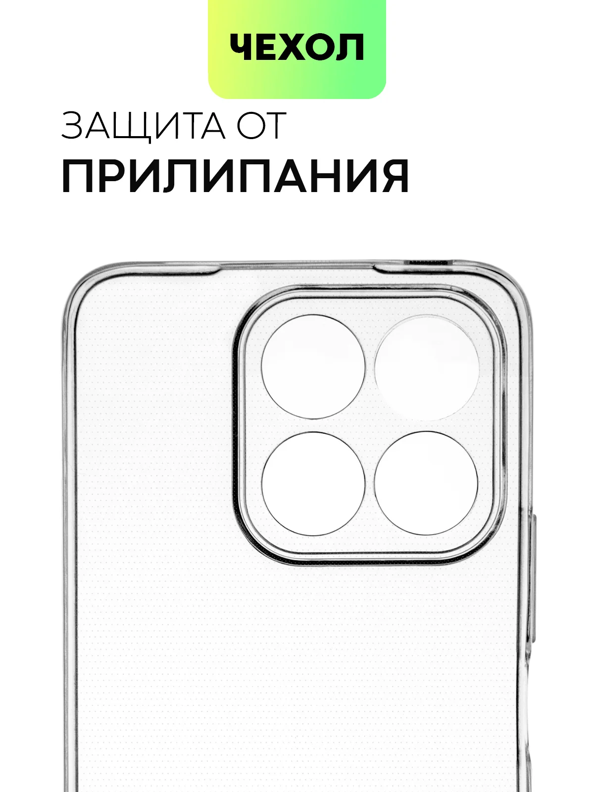 Прозрачный силиконовый чехол BROSCORP для Honor X8a, с защитой камер и от прилипания, прозрачный