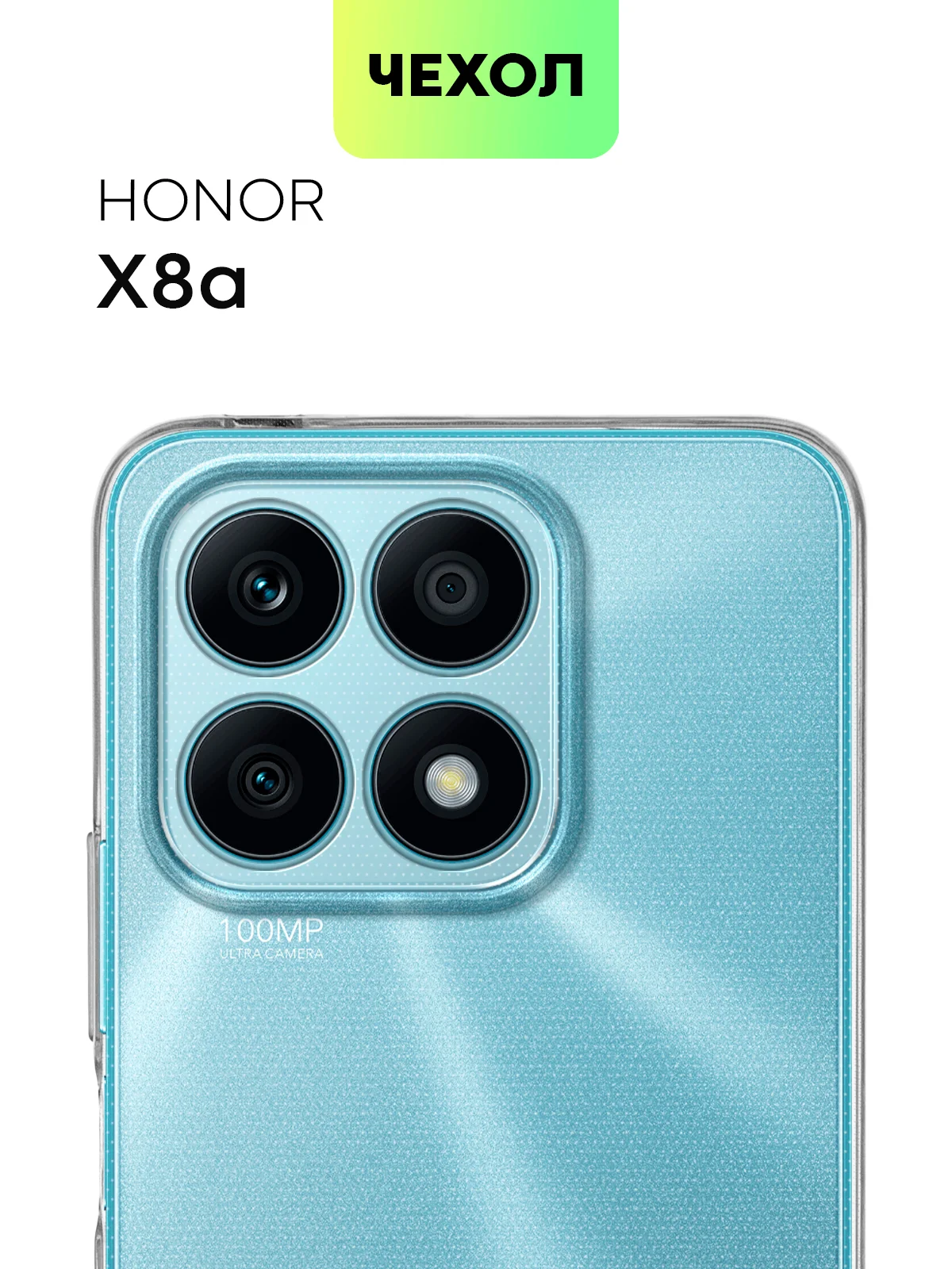 Прозрачный силиконовый чехол BROSCORP для Honor X8a, с защитой камер и от прилипания, прозрачный