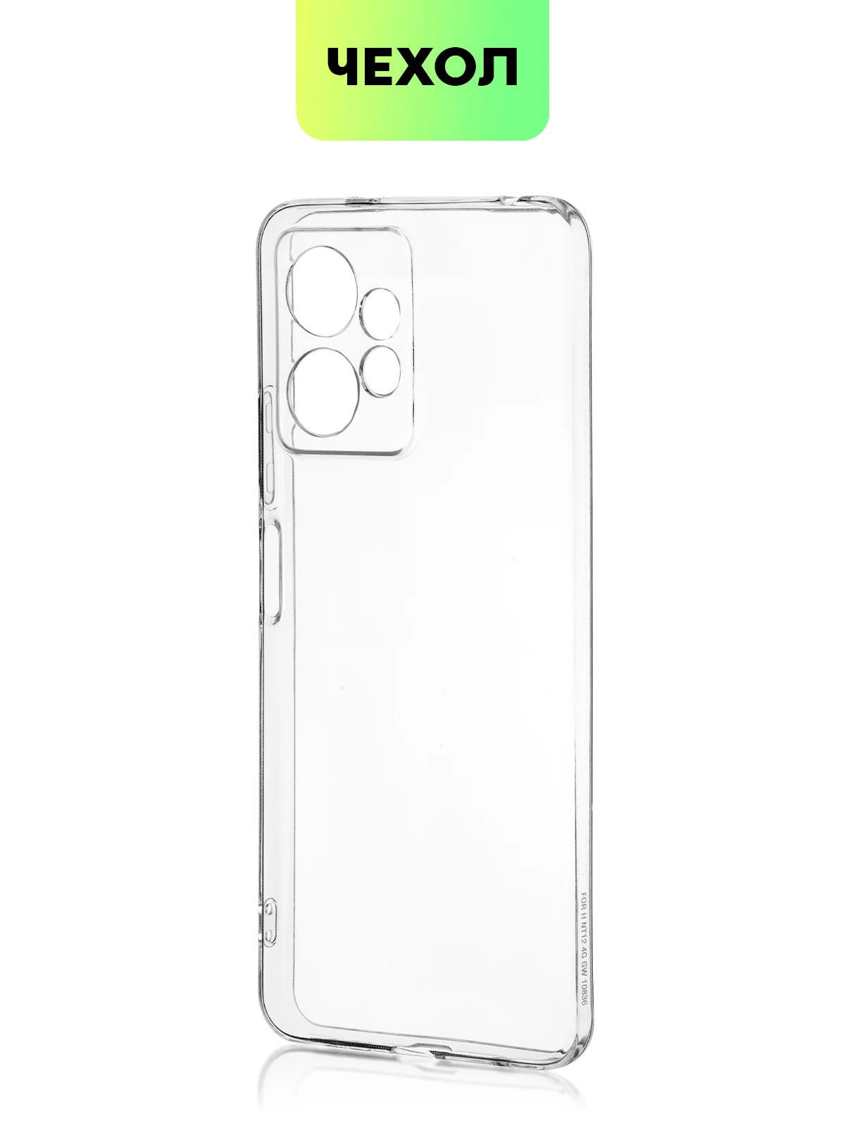 Прозрачный силиконовый чехол Broscorp для Xiaomi Redmi Note 12 4G с защитой камер и от прилипания