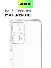 Прозрачный силиконовый чехол Broscorp для Xiaomi Redmi Note 12 4G с защитой камер и от прилипания