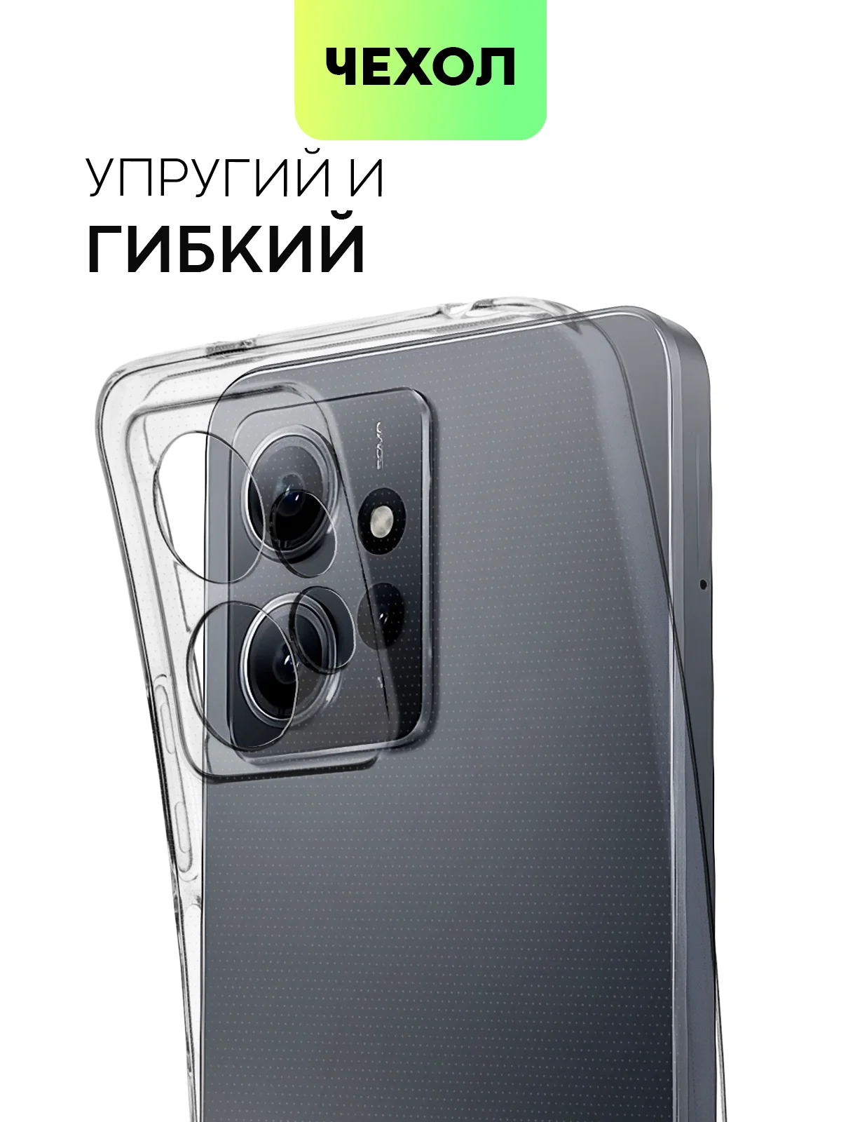 Прозрачный силиконовый чехол Broscorp для Xiaomi Redmi Note 12 4G с защитой камер и от прилипания