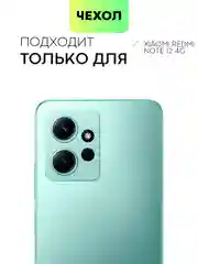 Прозрачный силиконовый чехол Broscorp для Xiaomi Redmi Note 12 4G с защитой камер и от прилипания