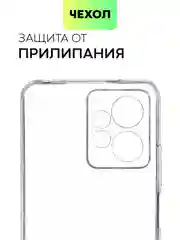 Прозрачный силиконовый чехол Broscorp для Xiaomi Redmi Note 12 4G с защитой камер и от прилипания