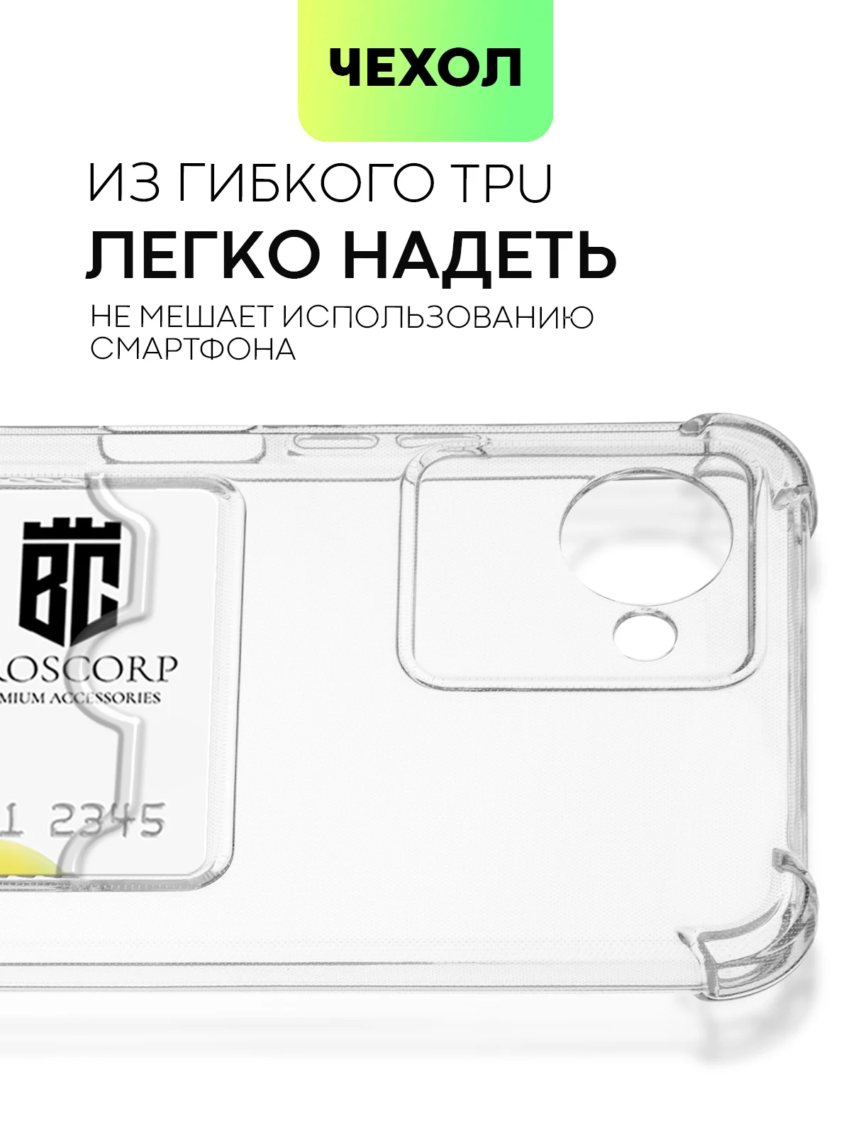 Прозрачный противоударный чехол BROSCORP для Realme Narzo 50i Prime, C30S, C30 силиконовый с карманом