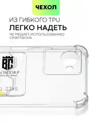 Прозрачный противоударный чехол BROSCORP для Realme Narzo 50i Prime, C30S, C30 силиконовый с карманом