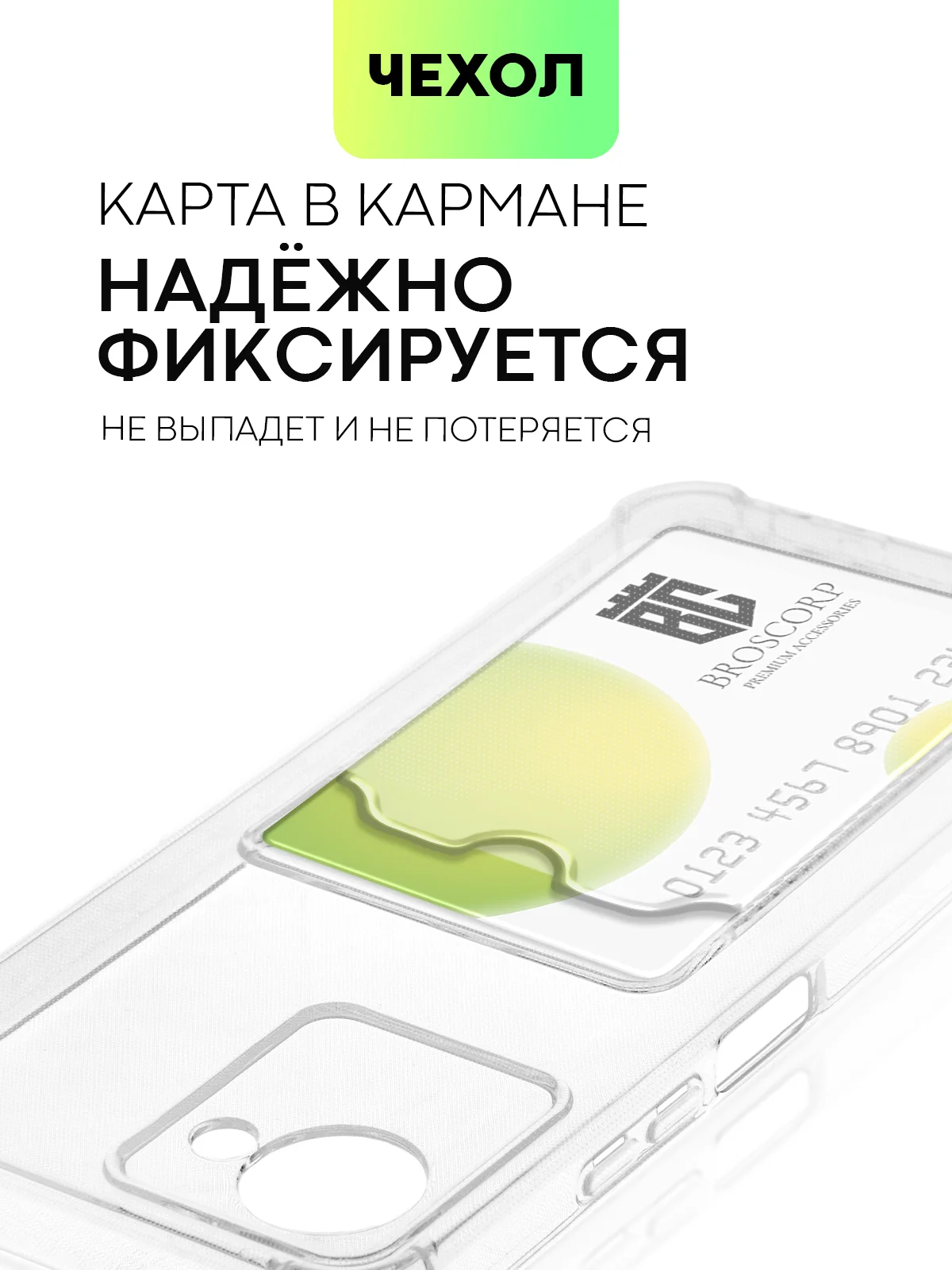 Прозрачный противоударный чехол BROSCORP для Realme Narzo 50i Prime, C30S, C30 силиконовый с карманом