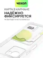 Прозрачный противоударный чехол BROSCORP для Realme Narzo 50i Prime, C30S, C30 силиконовый с карманом