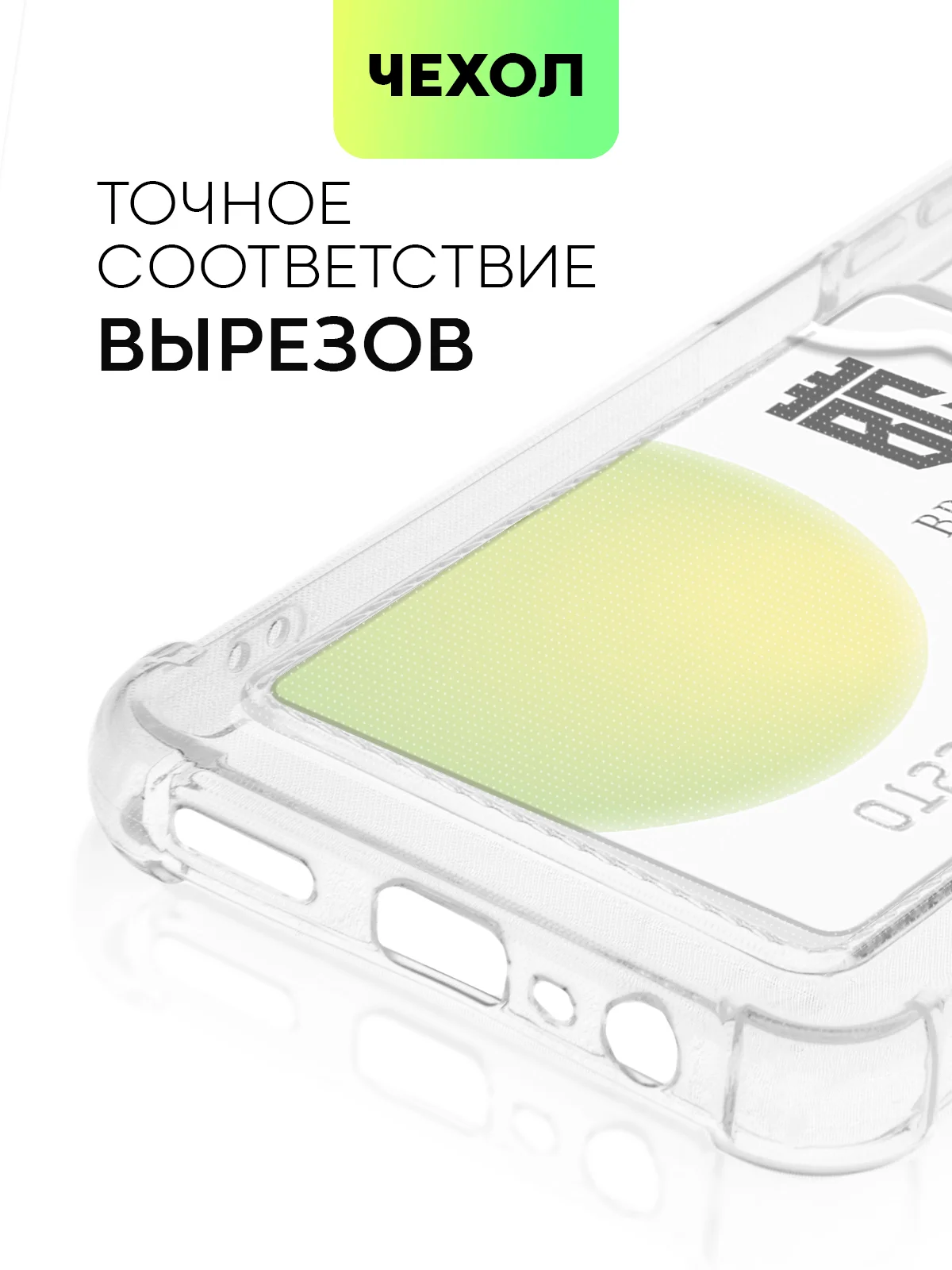 Прозрачный противоударный чехол BROSCORP для Realme Narzo 50i Prime, C30S, C30 силиконовый с карманом