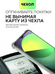 Прозрачный противоударный чехол BROSCORP для Realme Narzo 50i Prime, C30S, C30 силиконовый с карманом
