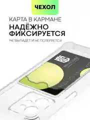 Прозрачный противоударный чехол BROSCORP для Realme C31, силиконовый, с карманом для карт