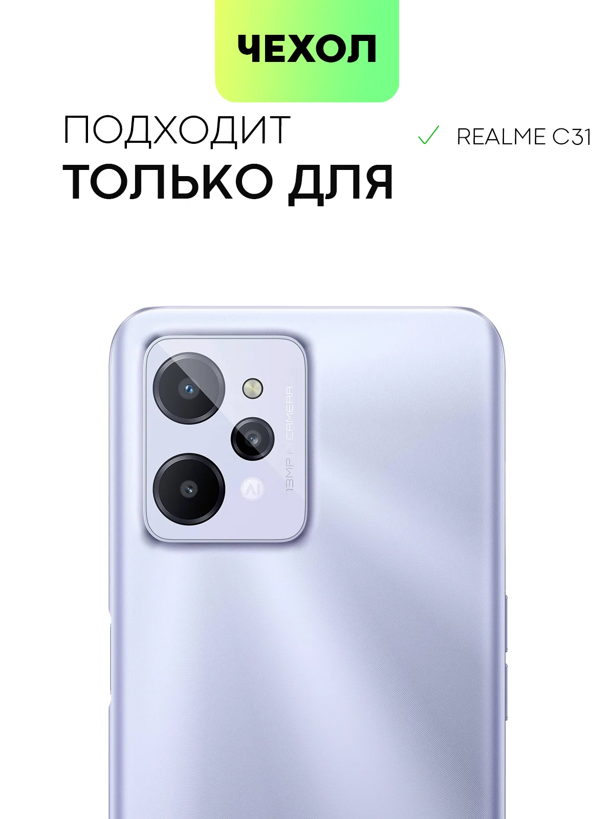 Прозрачный противоударный чехол BROSCORP для Realme C31, силиконовый, с карманом для карт