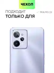Прозрачный противоударный чехол BROSCORP для Realme C31, силиконовый, с карманом для карт