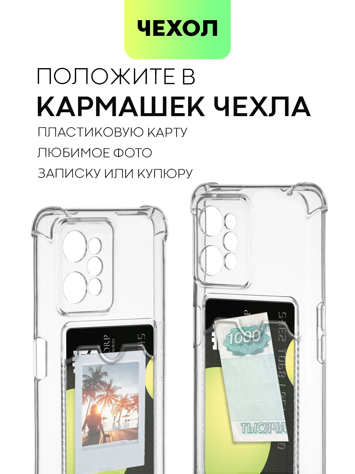 Прозрачный противоударный чехол BROSCORP для Realme C31, силиконовый, с карманом для карт