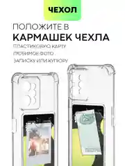 Прозрачный противоударный чехол BROSCORP для Realme C31, силиконовый, с карманом для карт