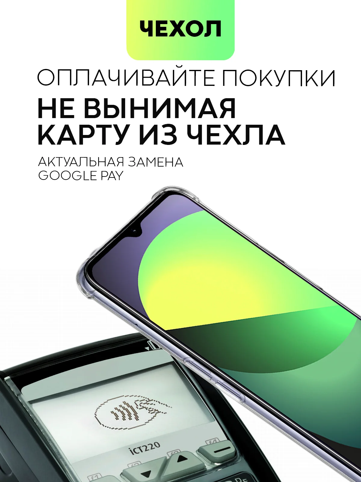 Прозрачный противоударный чехол BROSCORP для Realme C31, силиконовый, с карманом для карт