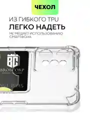 Прозрачный противоударный чехол BROSCORP для Realme C31, силиконовый, с карманом для карт