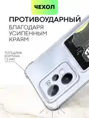 Прозрачный противоударный чехол BROSCORP для Realme C31, силиконовый, с карманом для карт