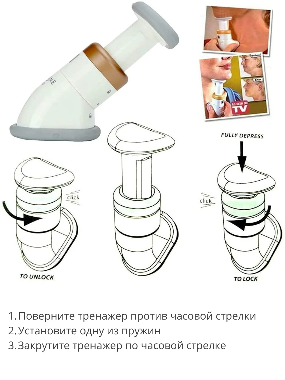 Тренажер для подбородка, мышц лица и силуэта шеи