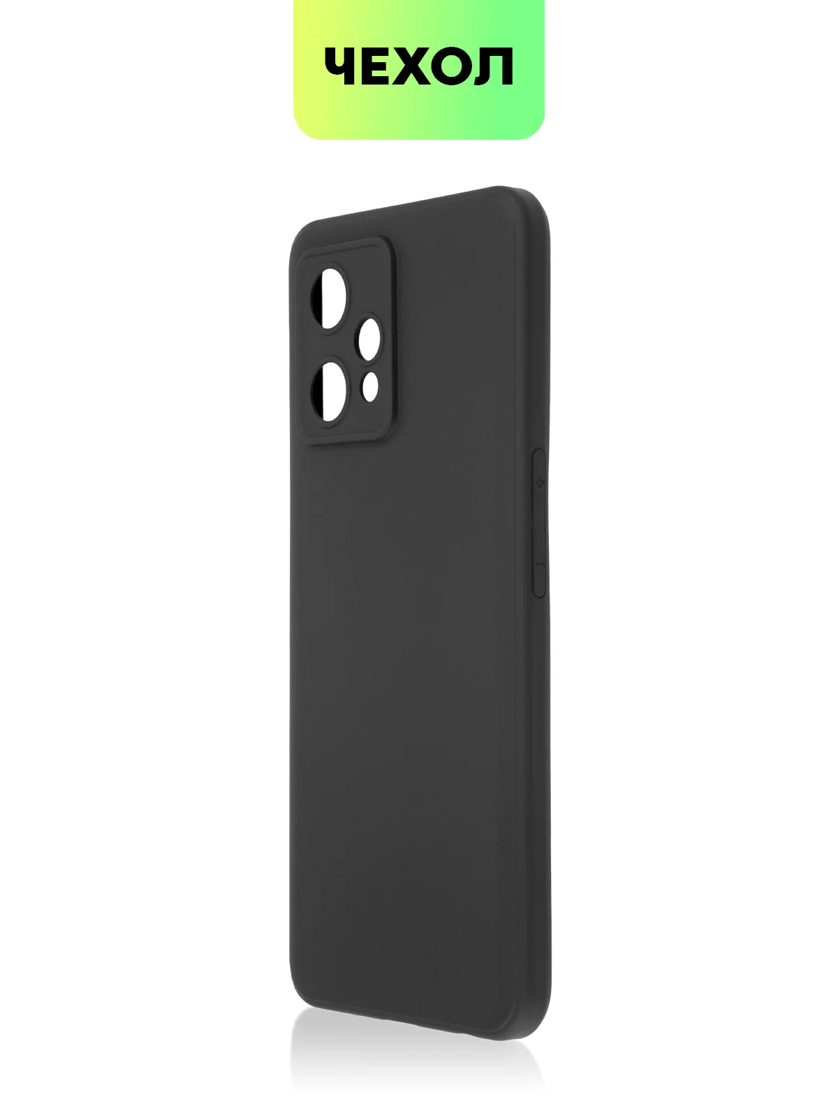 Черный чехол для Realme 9 Pro Plus+ 5G силиконовый BROSCORP матовый тонкий, бортик-защита камер