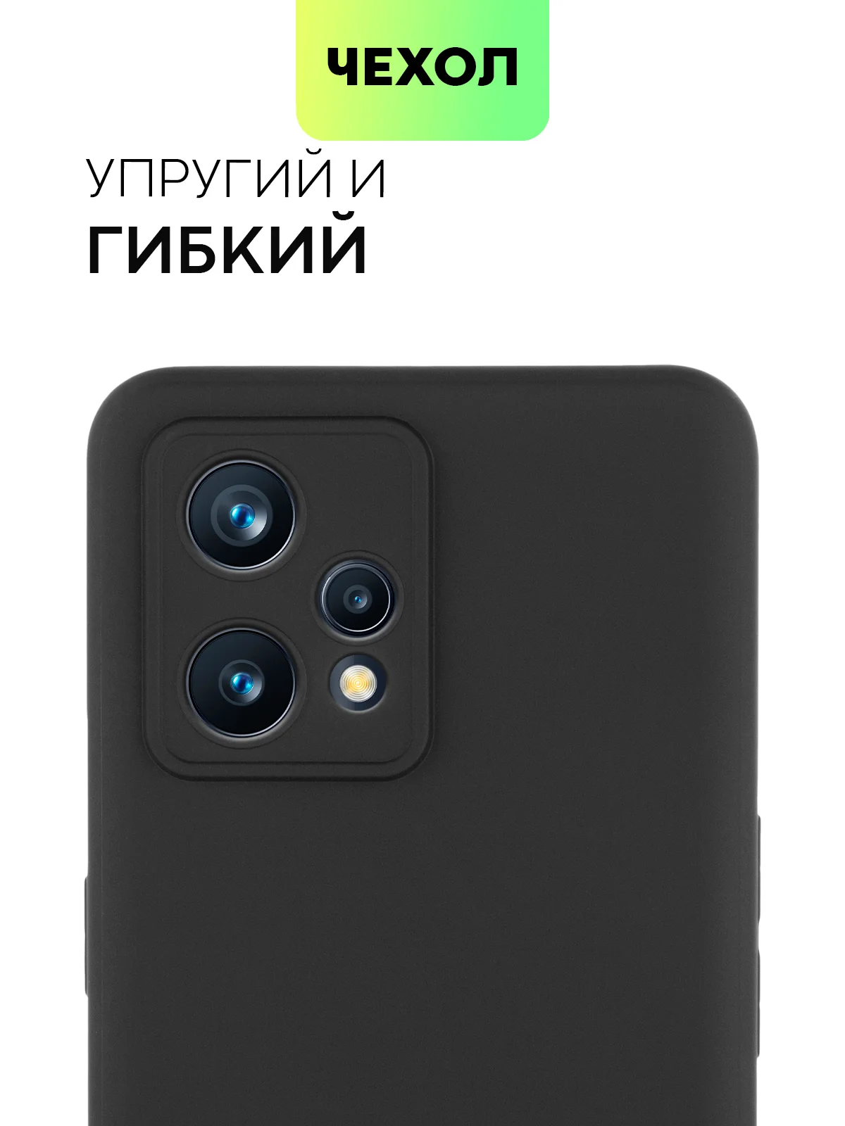 Черный чехол для Realme 9 Pro Plus+ 5G силиконовый BROSCORP матовый тонкий, бортик-защита камер