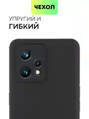 Черный чехол для Realme 9 Pro Plus+ 5G силиконовый BROSCORP матовый тонкий, бортик-защита камер