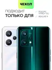 Черный чехол для Realme 9 Pro Plus+ 5G силиконовый BROSCORP матовый тонкий, бортик-защита камер