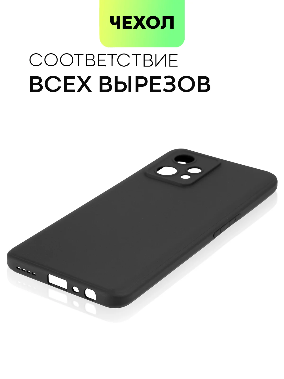 Черный чехол для Realme 9 Pro Plus+ 5G силиконовый BROSCORP матовый тонкий, бортик-защита камер