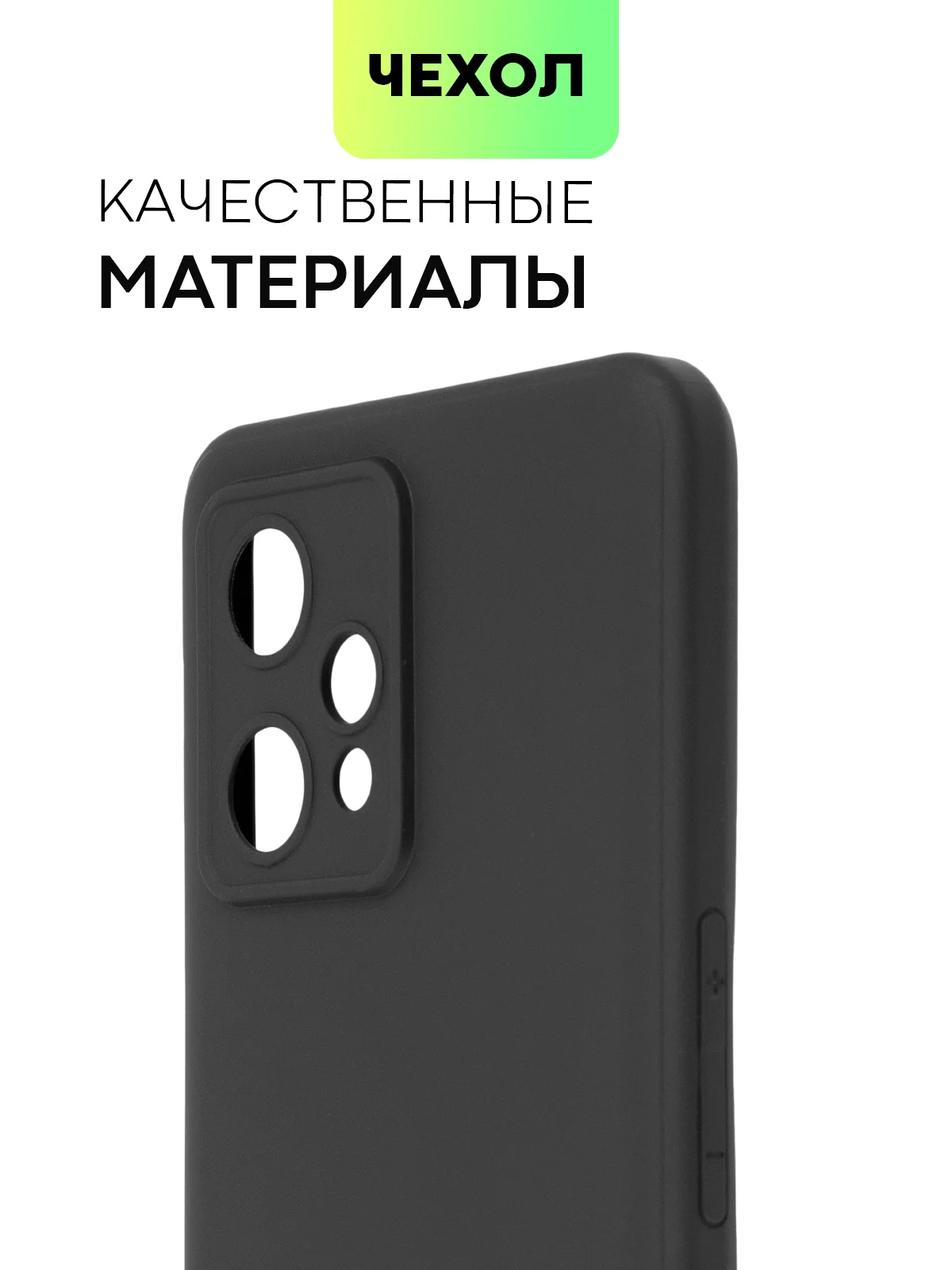 Черный чехол для Realme 9 Pro Plus+ 5G силиконовый BROSCORP матовый тонкий, бортик-защита камер