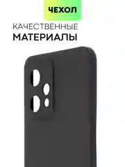 Черный чехол для Realme 9 Pro Plus+ 5G силиконовый BROSCORP матовый тонкий, бортик-защита камер