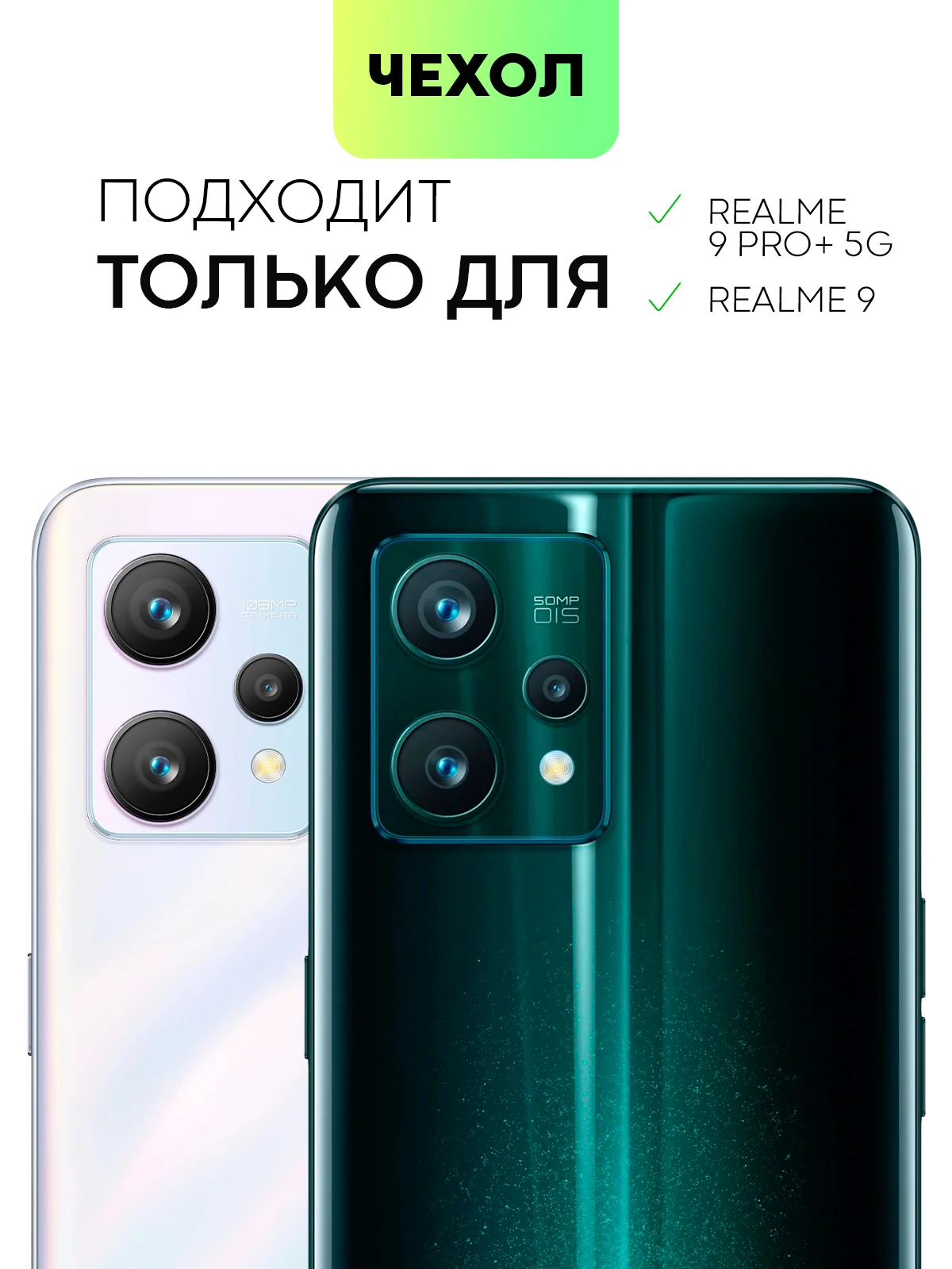 Зеленый чехол для Realme 9 Pro Plus+ 5G силиконовый BROSCORP матовый тонкий, бортик-защита камер