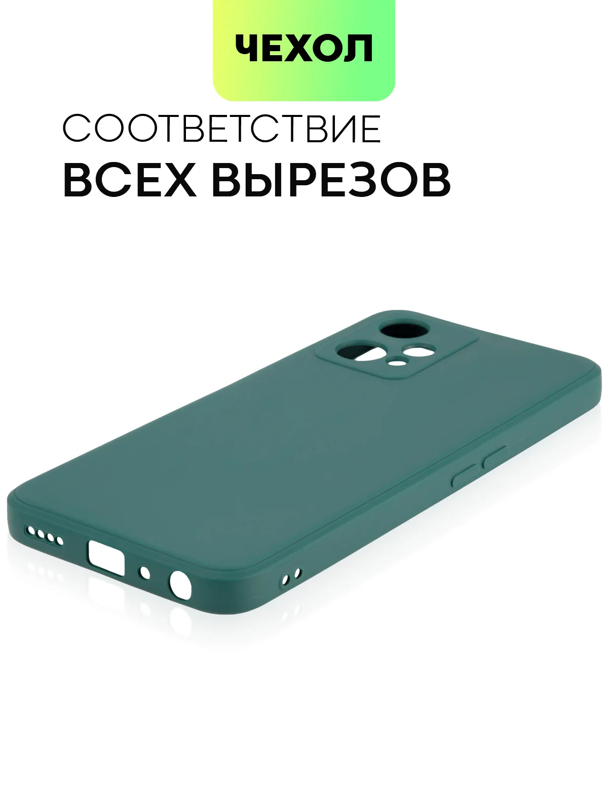 Зеленый чехол для Realme 9 Pro Plus+ 5G силиконовый BROSCORP матовый тонкий, бортик-защита камер