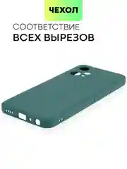 Зеленый чехол для Realme 9 Pro Plus+ 5G силиконовый BROSCORP матовый тонкий, бортик-защита камер