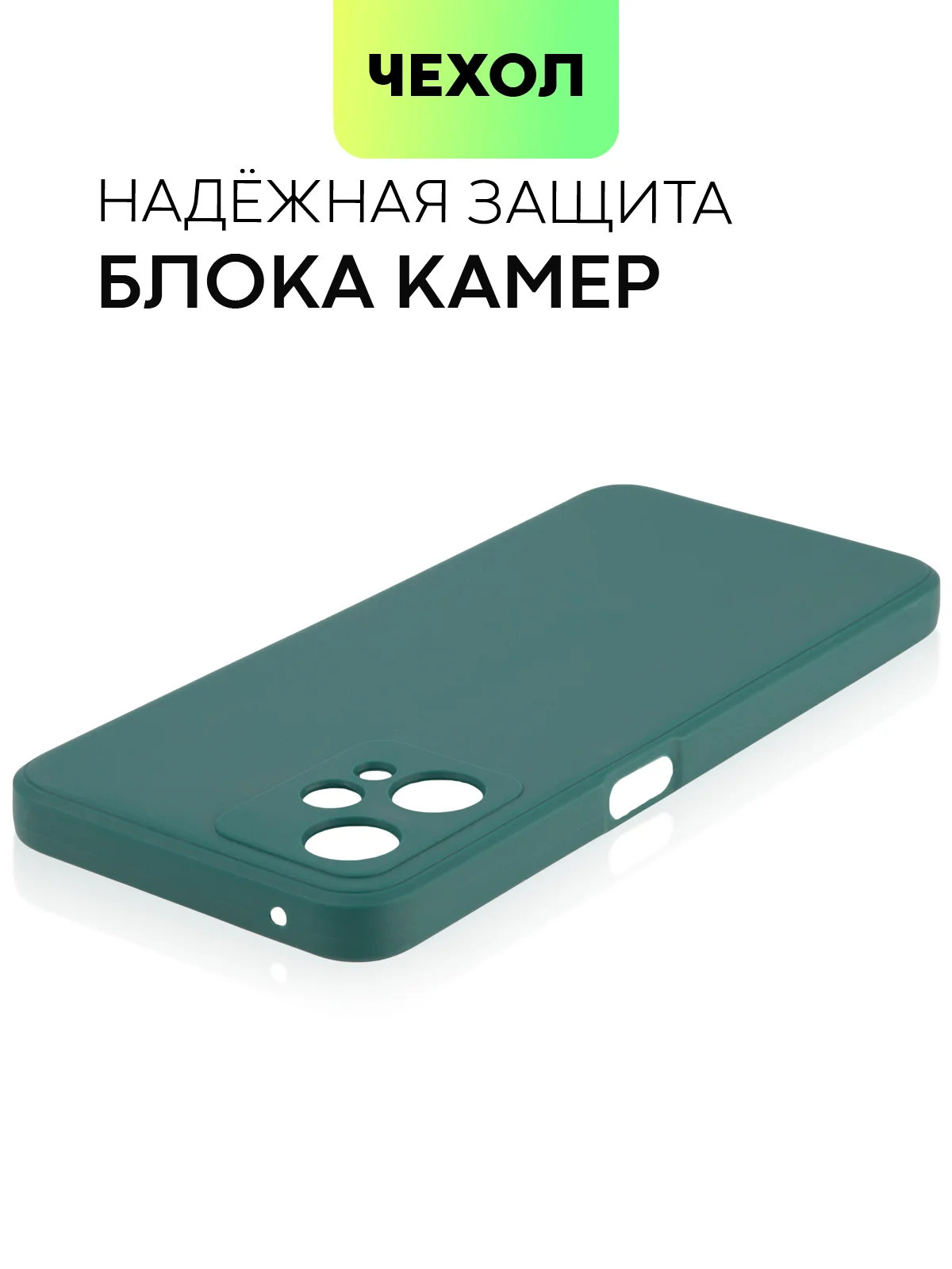 Зеленый чехол для Realme 9 Pro Plus+ 5G силиконовый BROSCORP матовый тонкий, бортик-защита камер