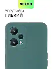 Зеленый чехол для Realme 9 Pro Plus+ 5G силиконовый BROSCORP матовый тонкий, бортик-защита камер