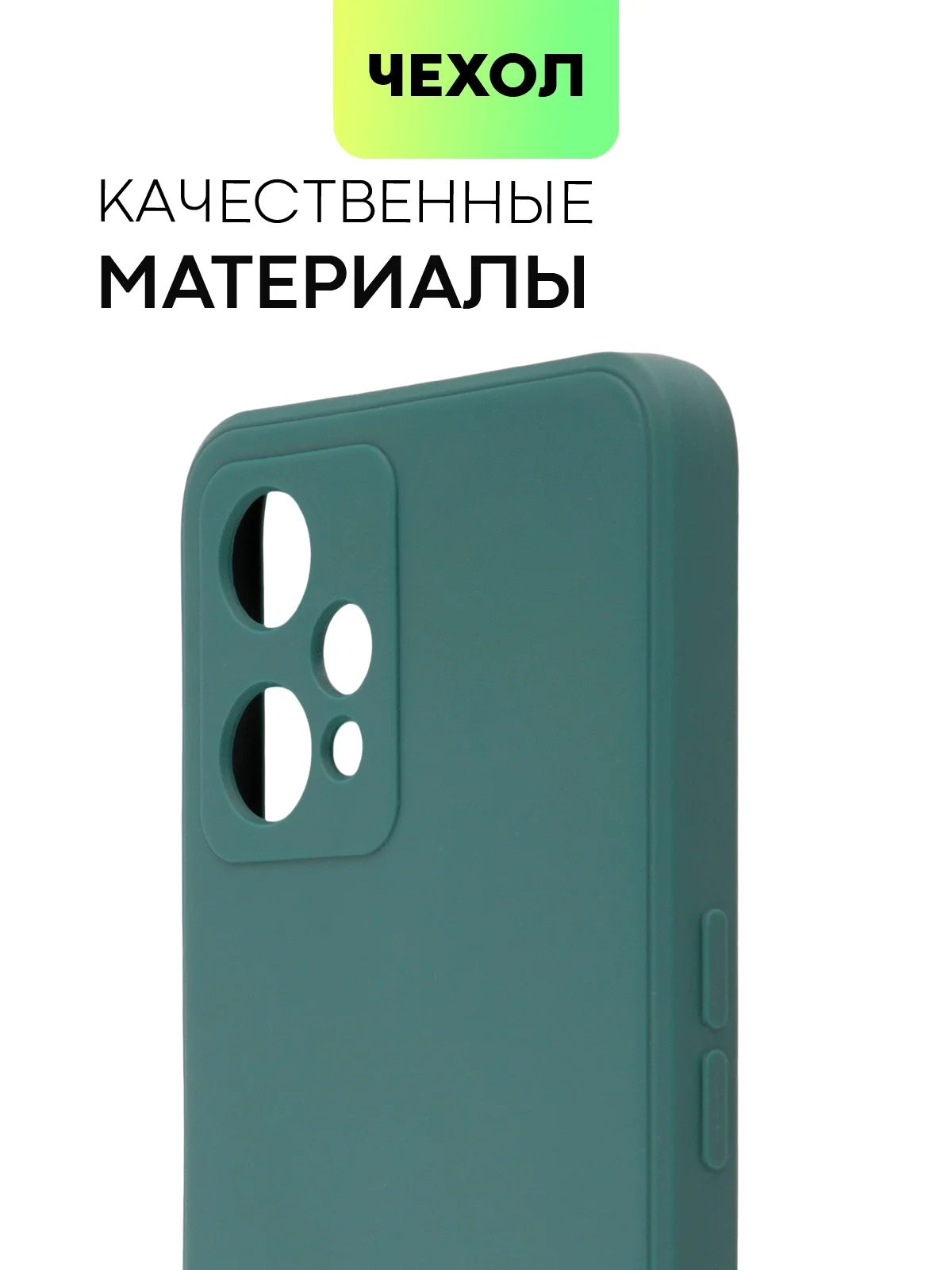 Зеленый чехол для Realme 9 Pro Plus+ 5G силиконовый BROSCORP матовый тонкий, бортик-защита камер